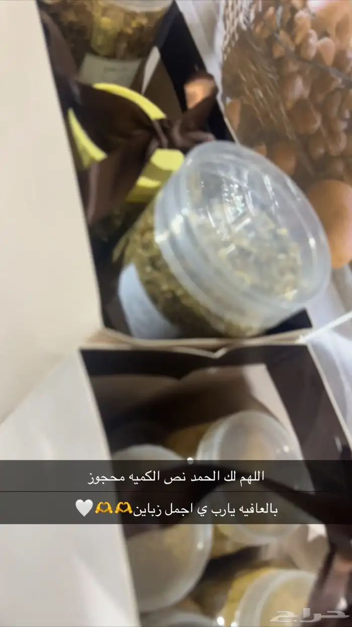 قشر بهارات حوايج نفاس 1
