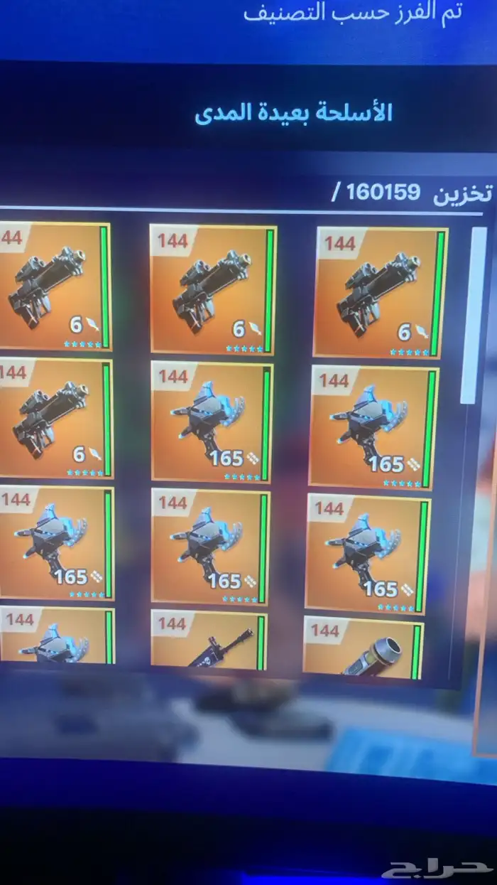 اغراض في طور الزومبي فورت خصم 50 18