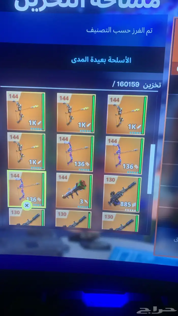 اغراض في طور الزومبي فورت خصم 50 15