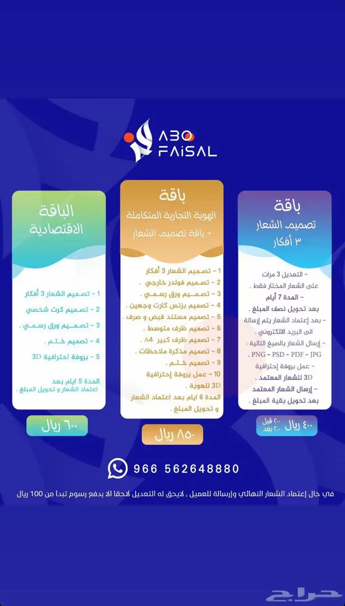 تصميم شعارات وهويات تجارية 19