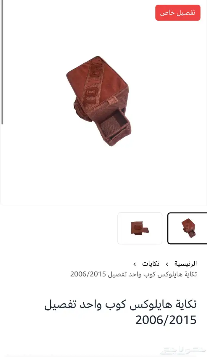 قشرة طبلون هايلوكس 2006 2015 5