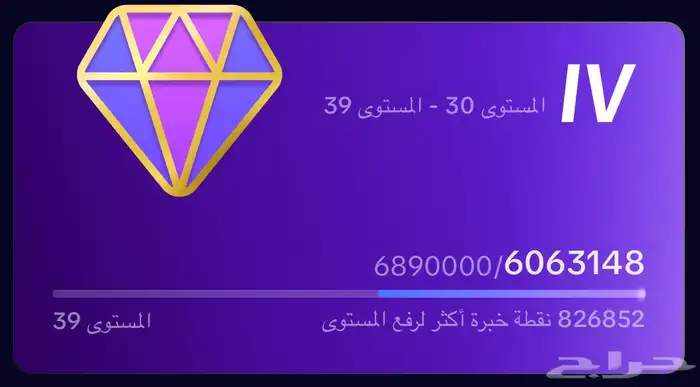 العرض 5 ايام تم تنزيل الحد حساب للبيع في التيك توك ليفل 38 1