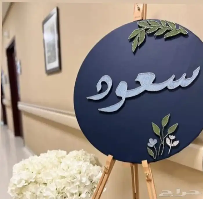 حفل استقبال   مولود  مولودة   ملكة 3