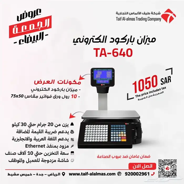 جهازكاشير تموينات ومطاعم وكافي شوب 2