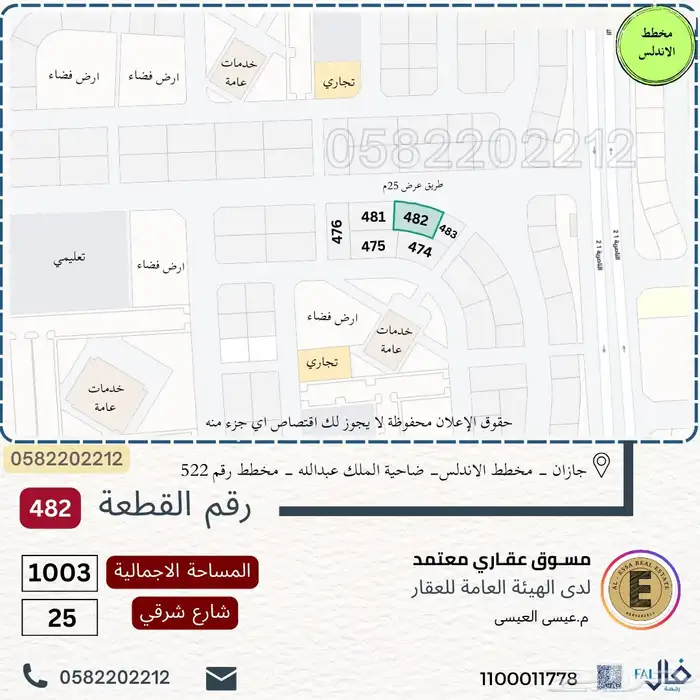 الاندلس مخطط ضاحية الملك عبدالله جيزان 0
