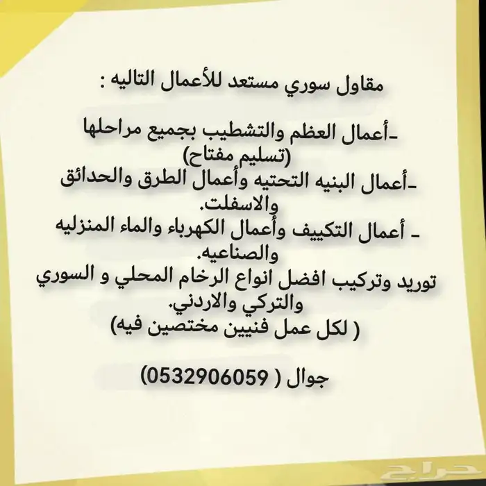 مقاول 0