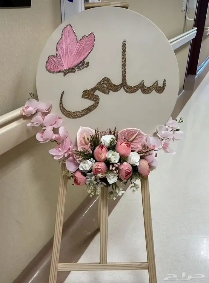 حفل استقبال   مولود  مولودة   ملكة 6