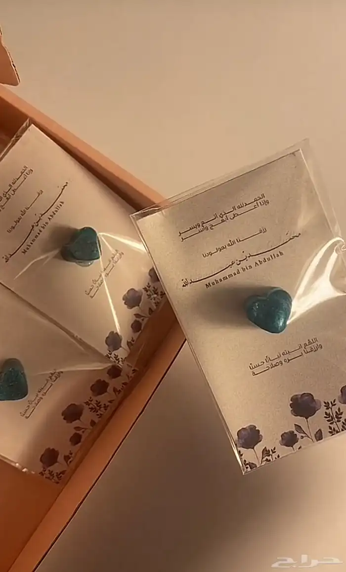 توزيعات كرت   مستكى معطر   فحم ملون 2