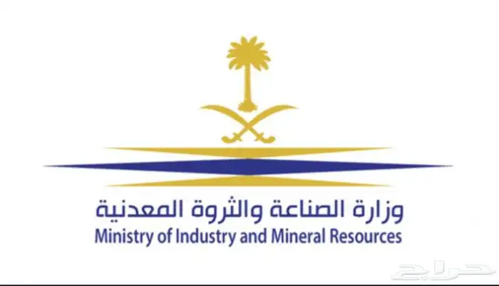ترخيص صناعي و ترخيص هيئة الغذاء و الدواء 0