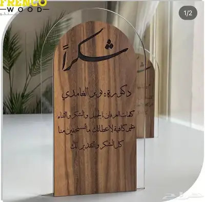 دروع خشبية فاخرة 5