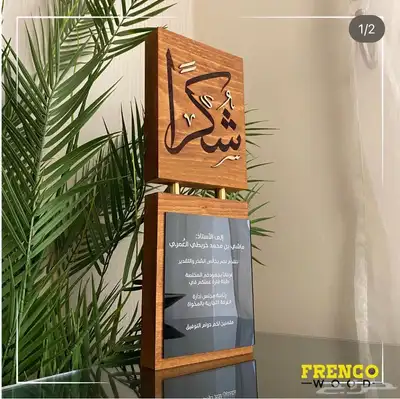 دروع خشبية فاخرة 12