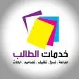 الحاسوب الرقمي لبيع جميع انواع الأحبار والأدوات المكتبيه وخد 3