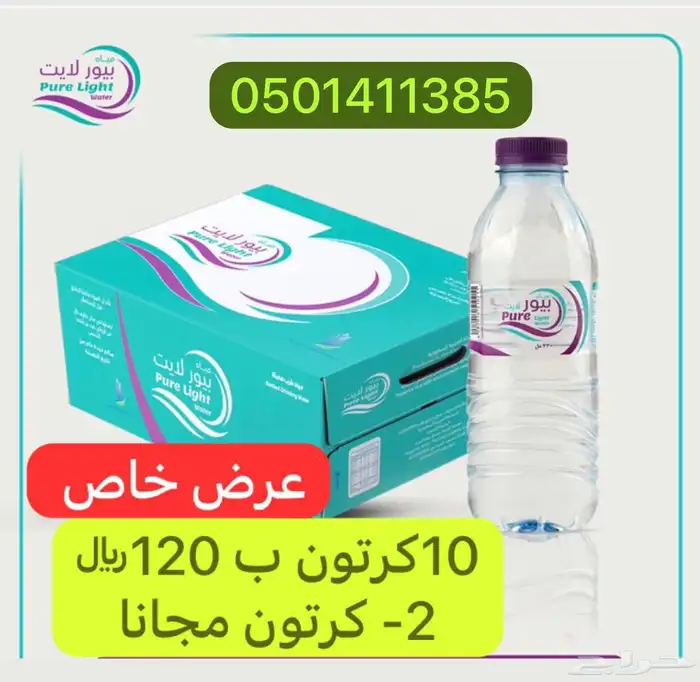 عرض مياه بيور في المدينة المنورة 0