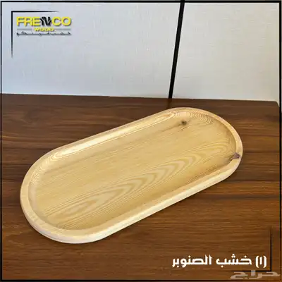 صواني خشبية مع نحت الشعار 16