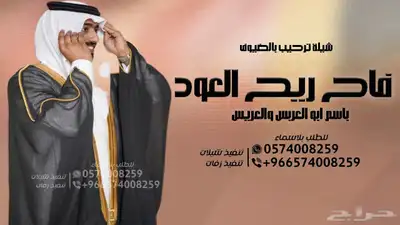 شيلة تخرج - شيلة عريس - شيلة عرضة جنوبية - شيلة ام العريس - 5