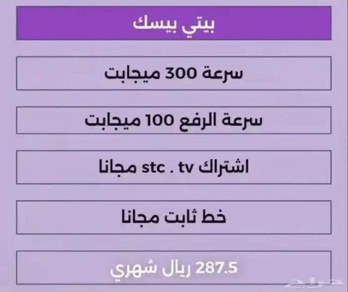 مندوب تركيب خدمة الانترنت الالياف عرض 1