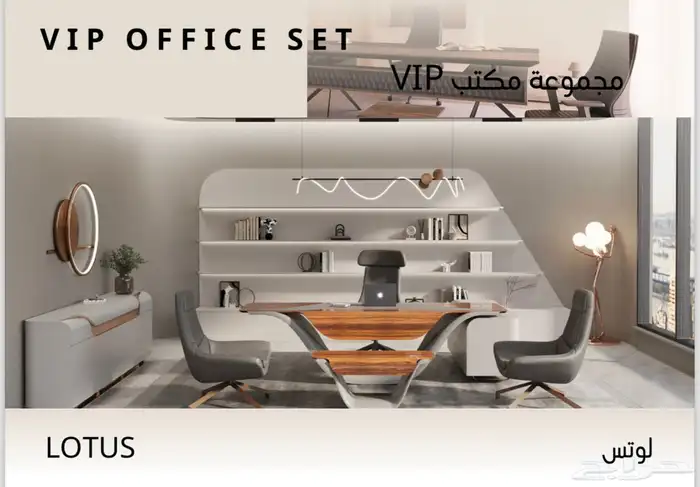 اثاث المكتبي جاهز لبيع تخفيضات مميزة العام نهاية ألسنه 53