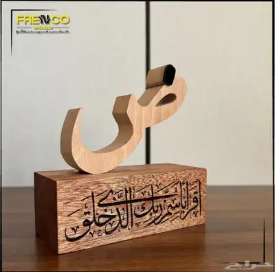 دروع خشبية فاخرة 1
