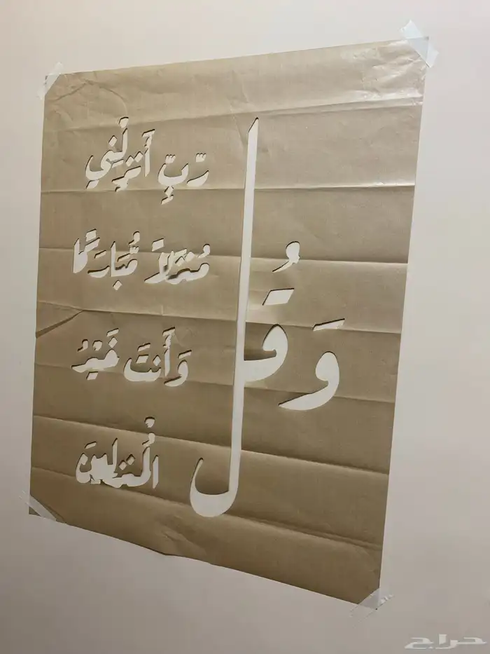 لوحات حروف ديكور جدارية اكريلك 1