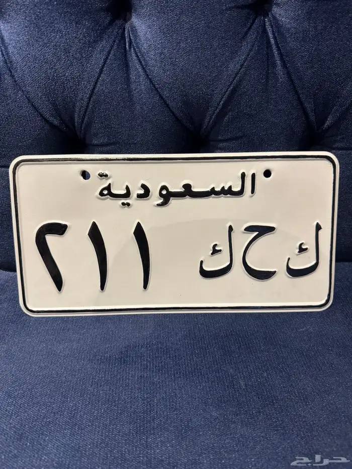 لوحة مميزة قفل تم البيع تم البيع 0