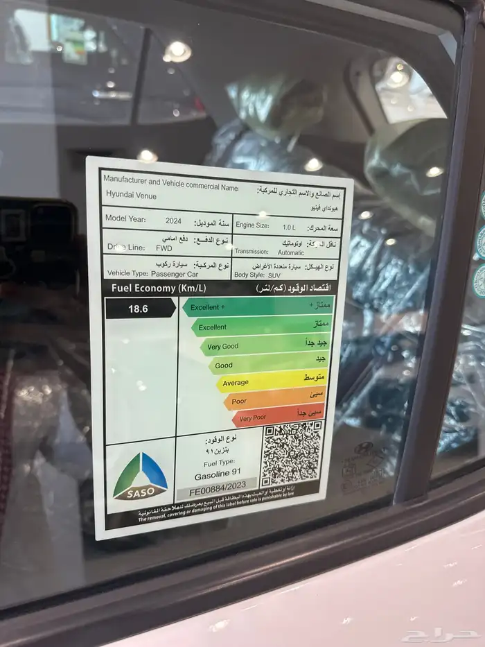 هيونداي فينيو كمفورت موديل 2024 4
