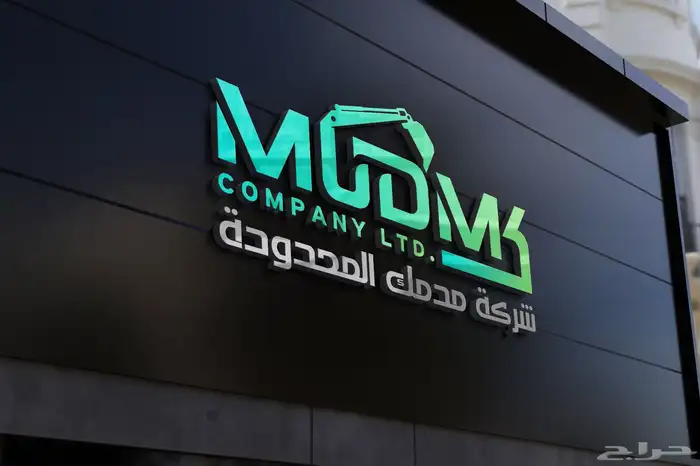 تصميم شعارات وهويات تجارية 12