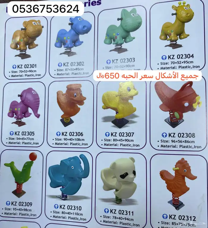 مراجيح مع زحاليق خارجيه 8