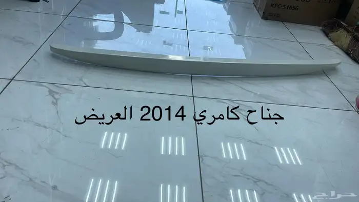 اكسسوارات تويوتا كامري كل الموديلات القطع الخارجيهCamry 89