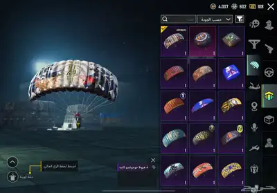 حساب ببجي 3
