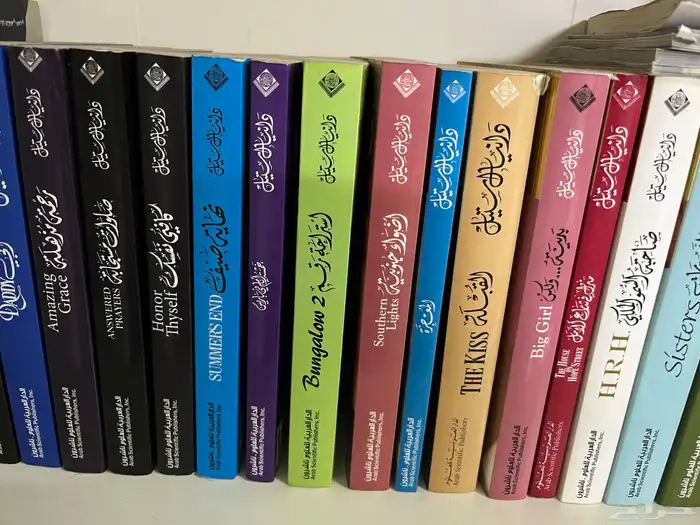 مكتبة روايات عالمية 2