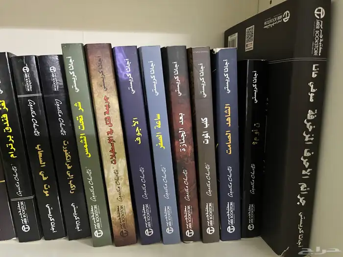 مكتبة روايات عالمية 9