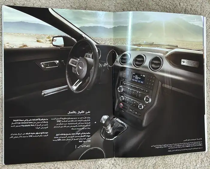 كتيب او كتالوج موستنق 2017 اكثر من 20 صفحه جديد 2