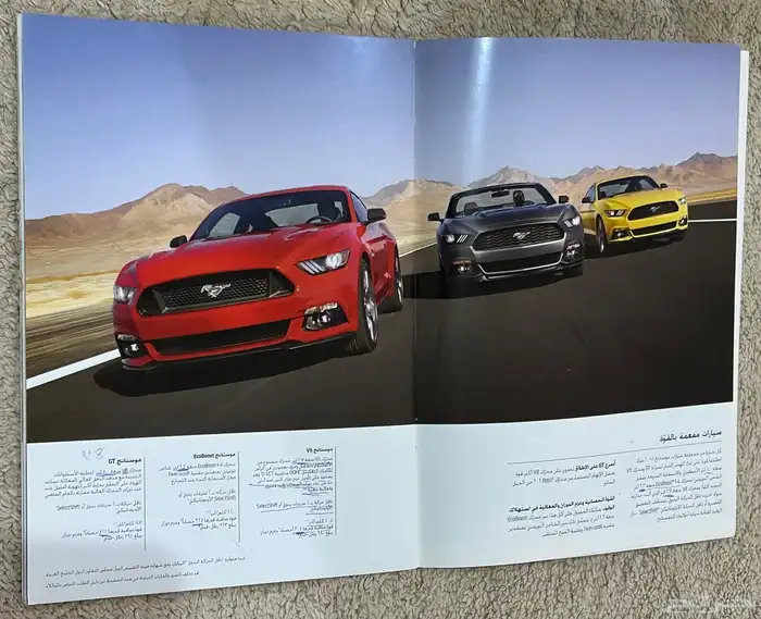 كتيب او كتالوج موستنق 2017 اكثر من 20 صفحه جديد 1