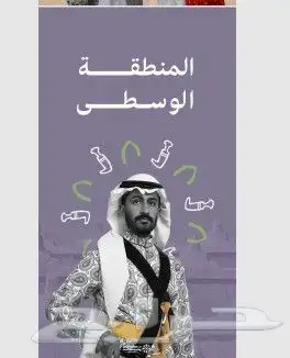 يوم التأسيس السعودي 1