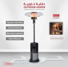 دفاية خارجية غاز لون اسود 0