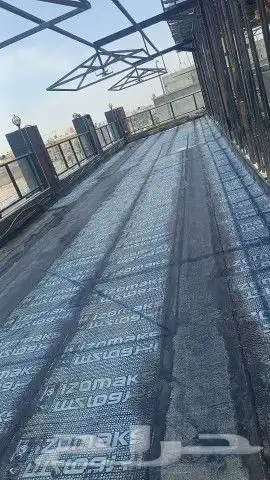 عزل اسطح عزل خزانات عزل دورات المياة عزل مؤقف vip 6
