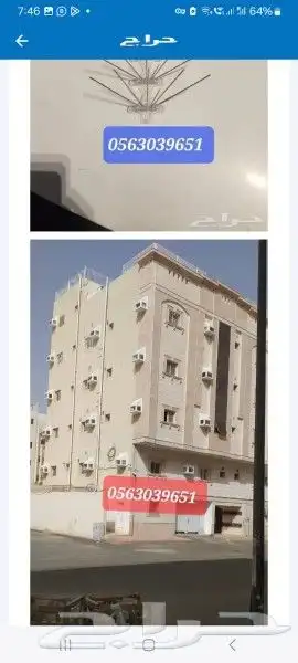 طاردالحمام تركيب تبوك 2