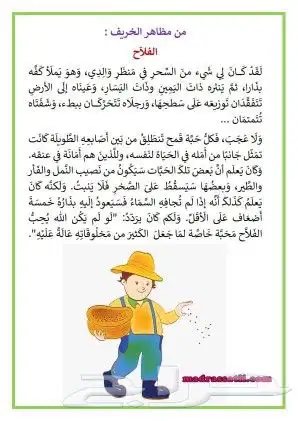 مدرسة لمتابعة جميع المواد الدراسية 7