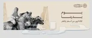 يوم التأسيس السعودي 6