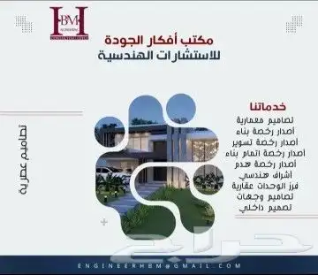 أفكار الجودة للاستشارات الهندسية 0