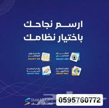 برنامج محاسبي سحابي ونقاط بيع 5
