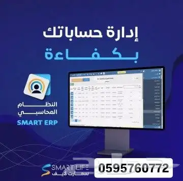 برنامج محاسبي سحابي ونقاط بيع 1