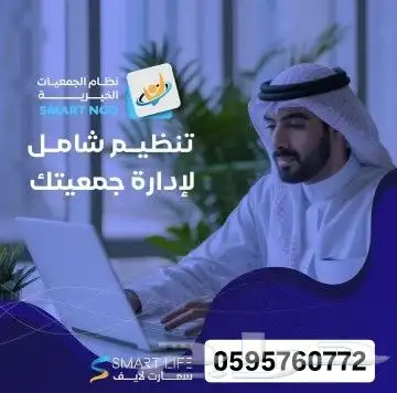 برنامج محاسبي سحابي ونقاط بيع 4