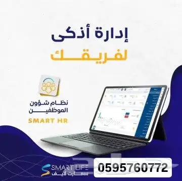 برنامج محاسبي سحابي ونقاط بيع 3