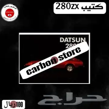 كتيبات نيسان كلاسيك 1