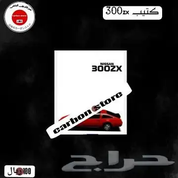كتيبات نيسان كلاسيك 3