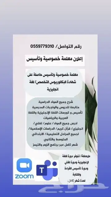 مدرسة لمتابعة جميع المواد الدراسية 1