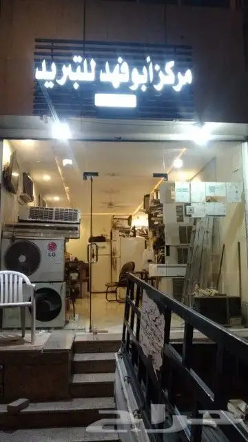 أنا مهندس مكيف تركيب 0