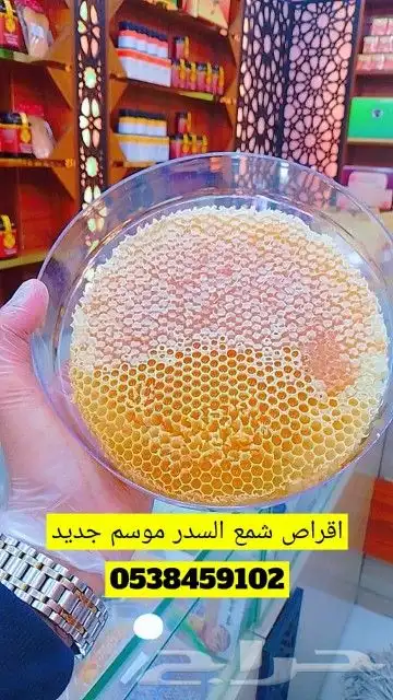 اقراص شمع العسل 0