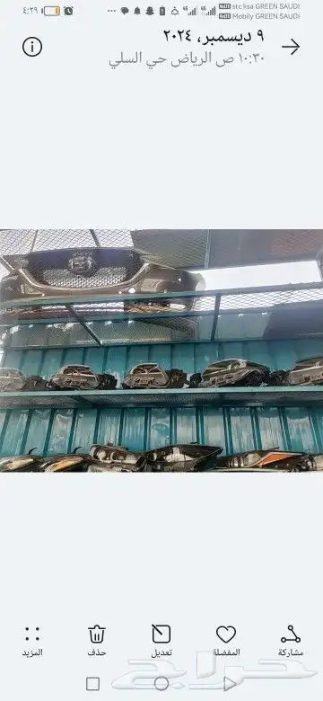 تشليح السلي 4